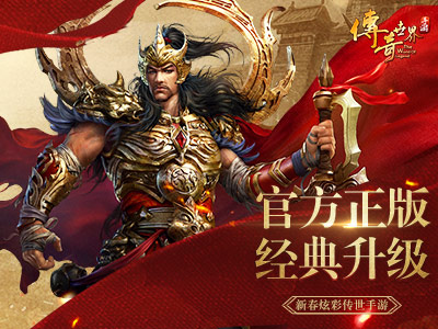 傳奇世界自動突斬腳本