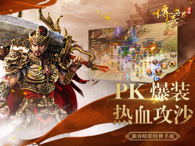 傳奇世界自動突斬腳本