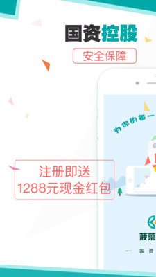 菠菜理财新手版