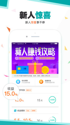 菠菜理财新手版