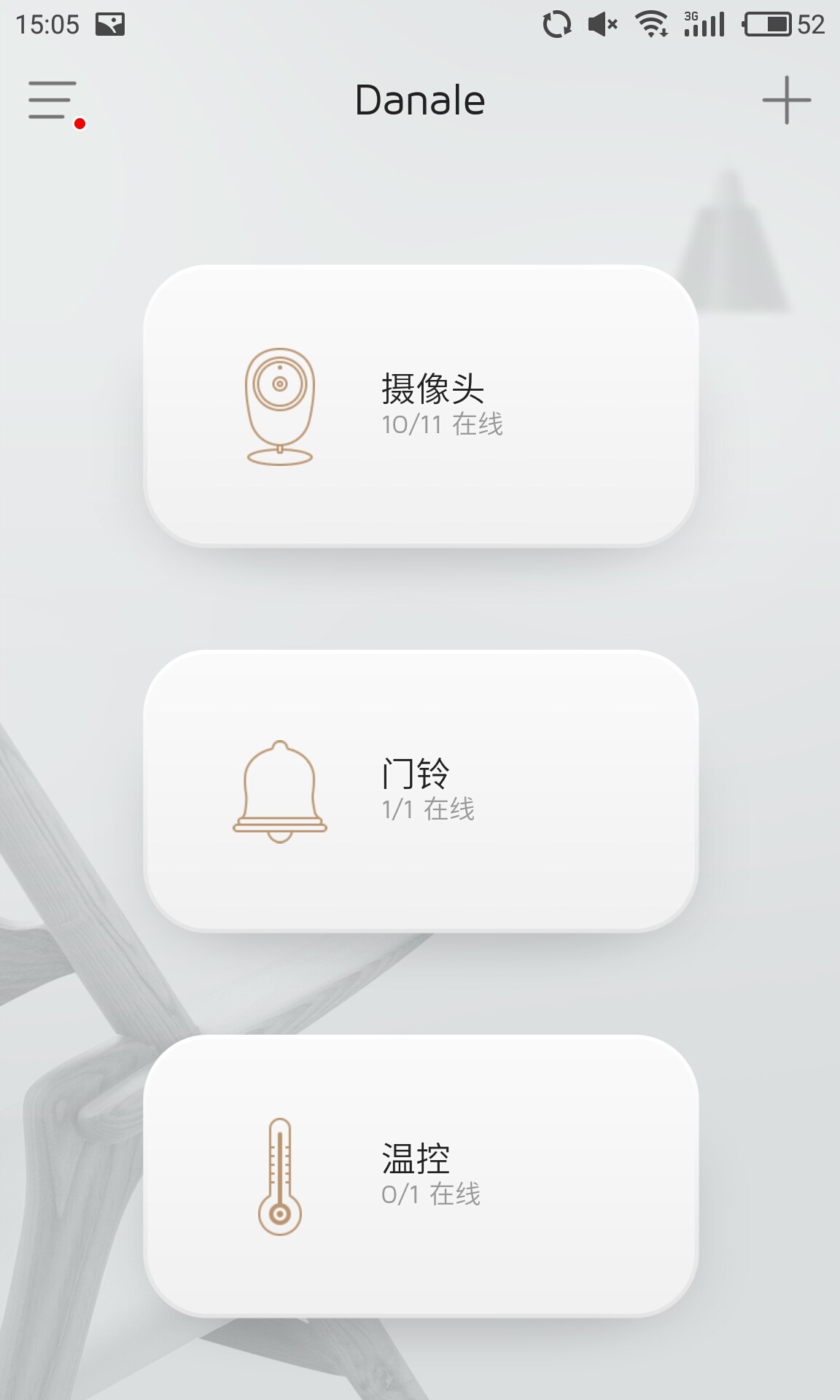 Danale手機(jī)遠(yuǎn)程監(jiān)控