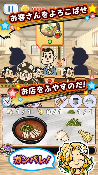 熱熱鬧鬧料理活動精英拉面無限金幣(ドタバタ調(diào)理アクション IT系ラーメン 道楽洲)