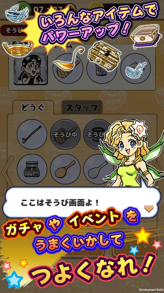 熱熱鬧鬧料理活動精英拉面無限金幣(ドタバタ調(diào)理アクション IT系ラーメン 道楽洲)