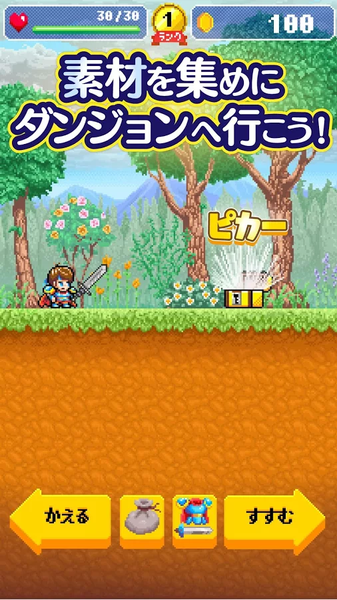 勇者的旅馆iPhone/iPad版