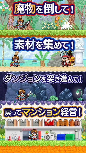 勇者的旅馆iPhone/iPad版