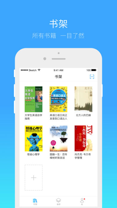 書鏈iphone/ipad版