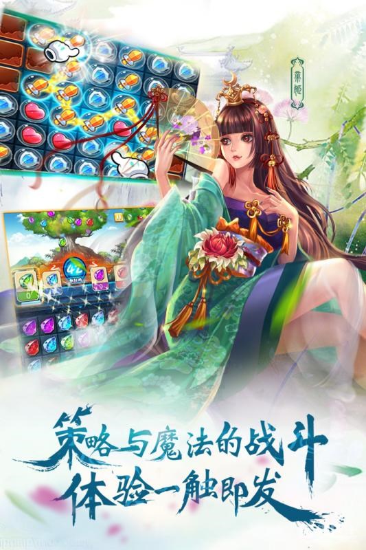 美人无双iPhone/iPad版