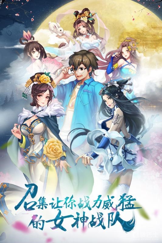 美人无双iPhone/iPad版