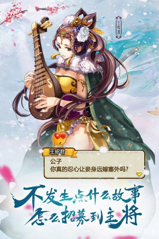 美人无双iPhone/iPad版
