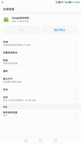 谷歌服務框架8.0(Google Services Framework)