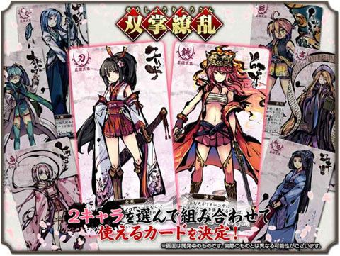 散櫻亂武iPhone/iPad版