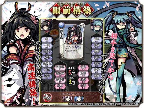 散櫻亂武iPhone/iPad版