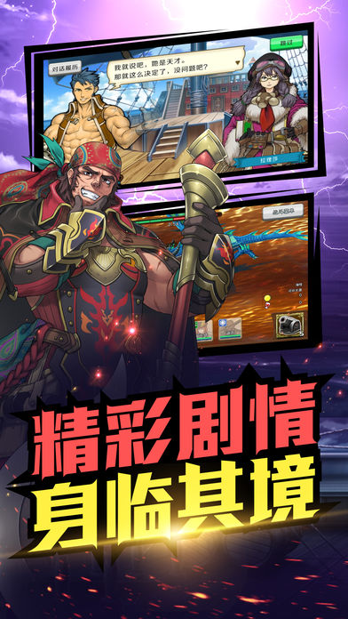 航海英雄傳說iPhone/iPad版