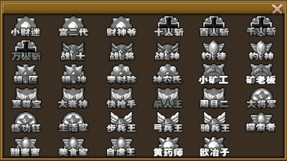 豪杰天下精忠岳飛內(nèi)購破解版