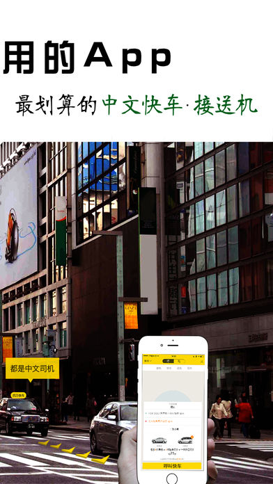 四万公里旅行iPhone/iPad版
