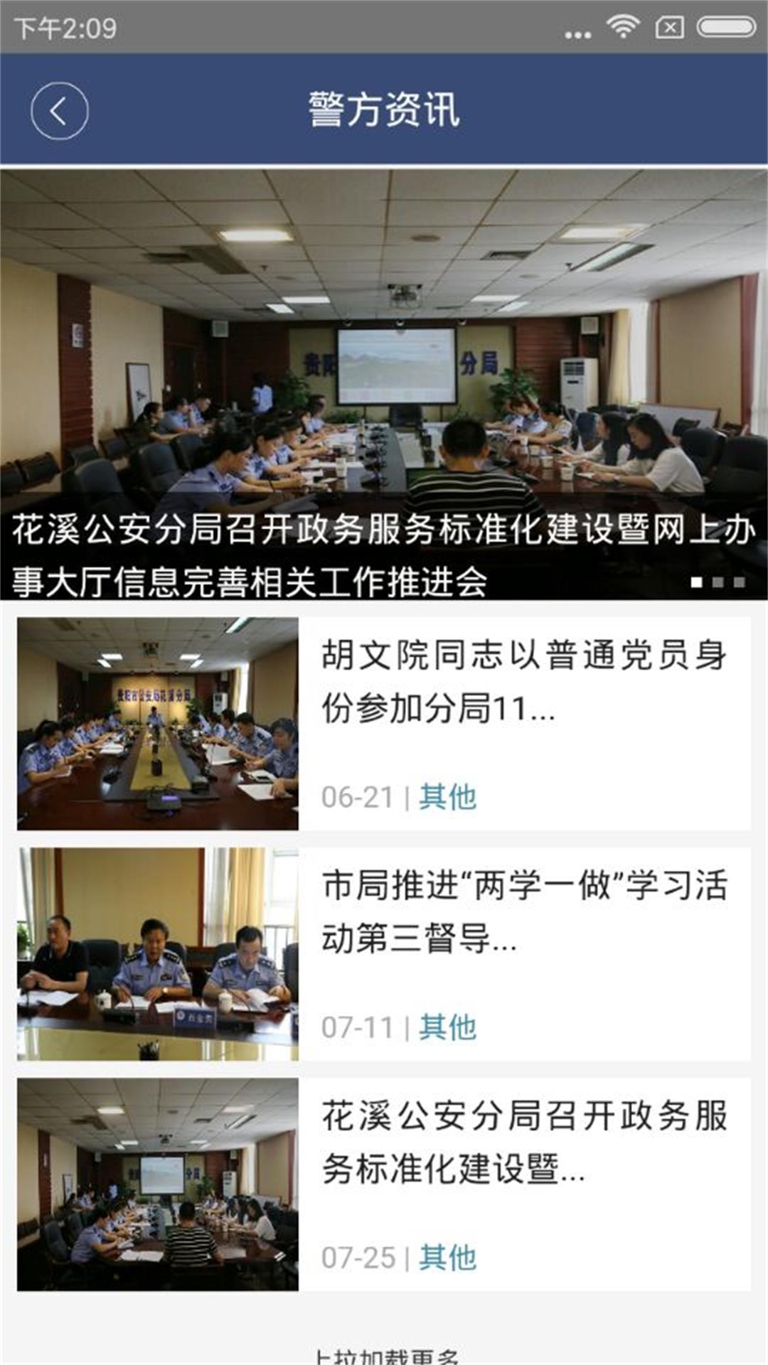 云警花溪警員端