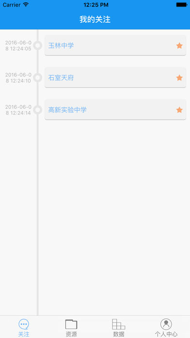 樂培教師iphone版