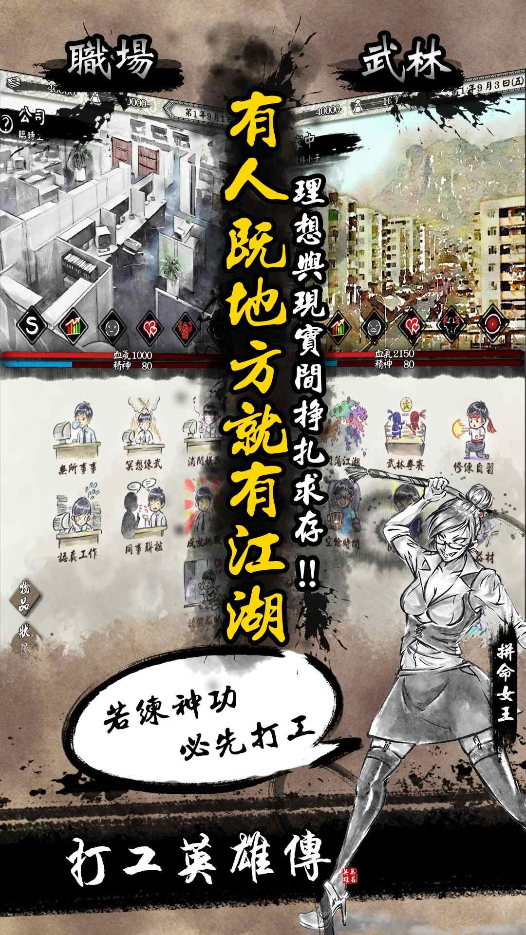 打工英雄传无限金币