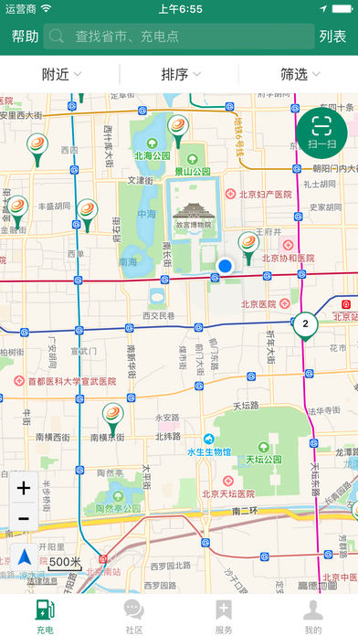 e充電iphone版