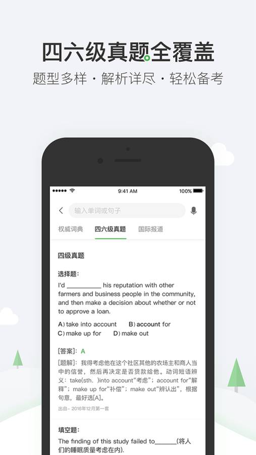 搜狗词典