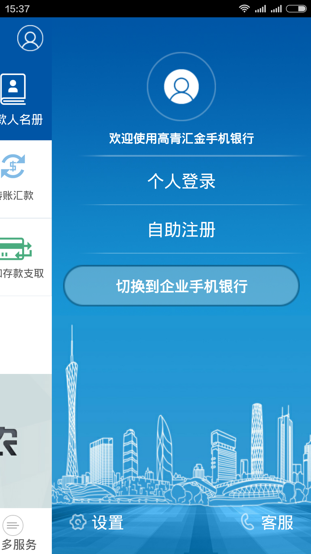 高青匯金村鎮(zhèn)銀行