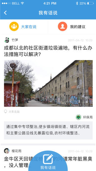 天府環(huán)保