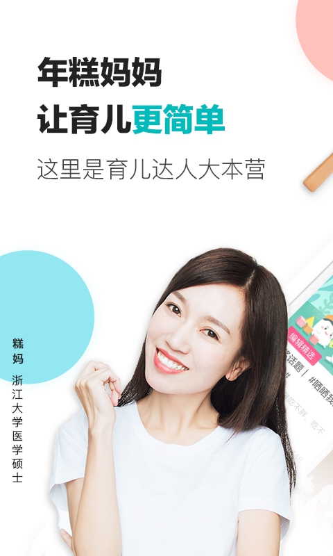年糕媽媽