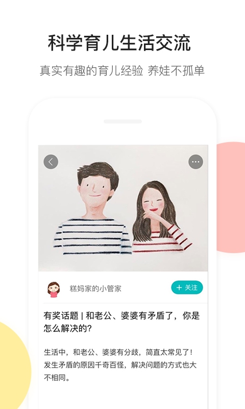 年糕媽媽
