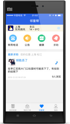 依衣如新