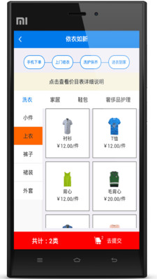 依衣如新