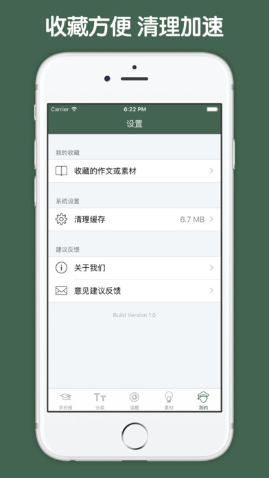 手抄报大全iphone/ipad版
