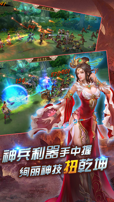 真赵云无双iphone/ipad版