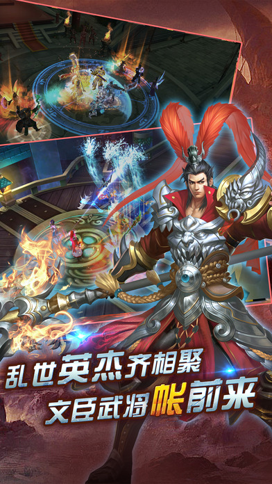 真赵云无双iphone/ipad版