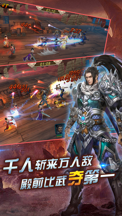 真赵云无双iphone/ipad版