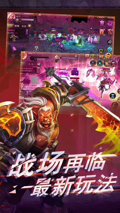 獸人覺醒HD iPhone/iPad版