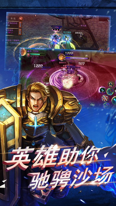 獸人覺醒HD iPhone/iPad版