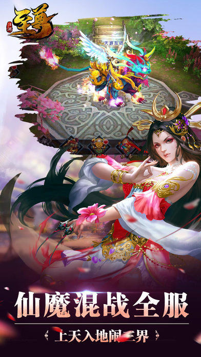 江湖至尊HD iPhone/iPad版