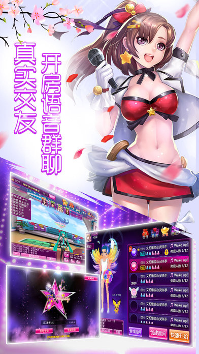 心動(dòng)K歌iPhone/iPad版
