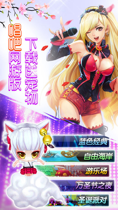 心動(dòng)K歌iPhone/iPad版