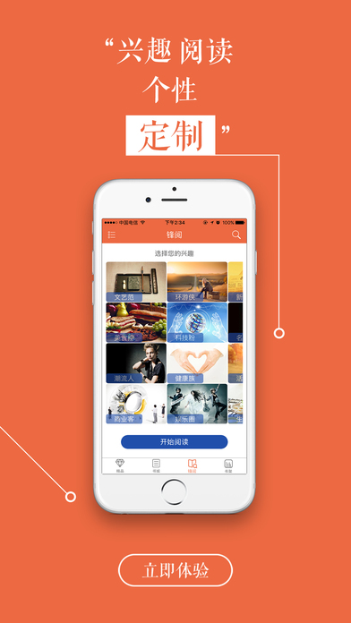 美食堂雜志iPhone/iPad版
