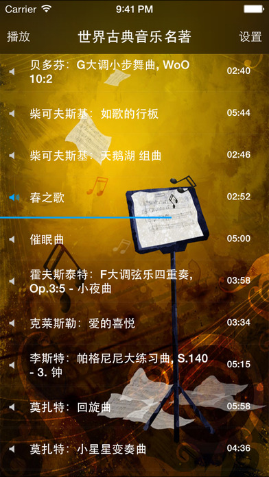 世界古典音乐名著iPhone/iPad版