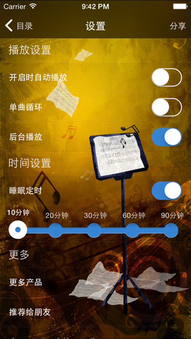 世界古典音乐名著iPhone/iPad版