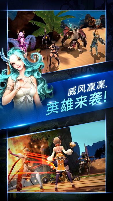 终极魔龙iphone/ipad版