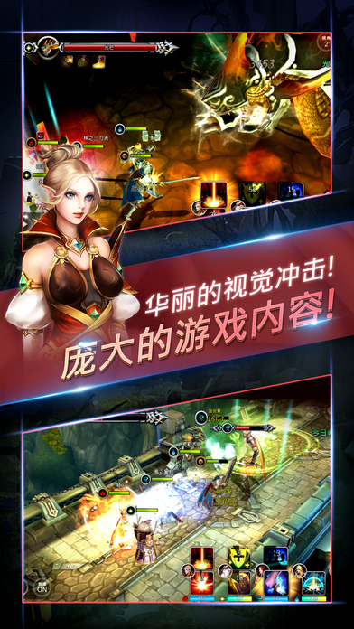 终极魔龙iphone/ipad版