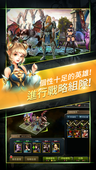 终极魔龙iphone/ipad版