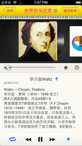 美育聽音樂iphone/ipad版