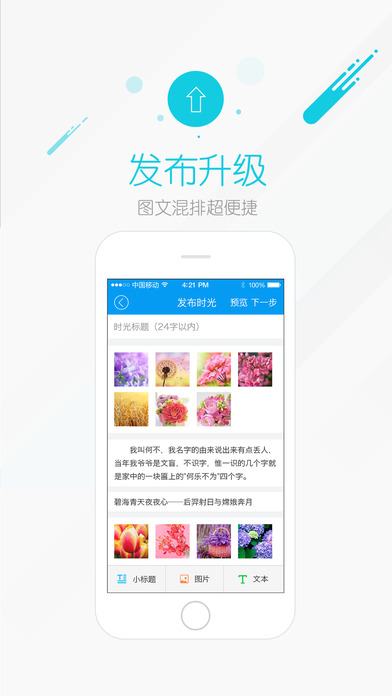 时光流影iPhone/iPad版