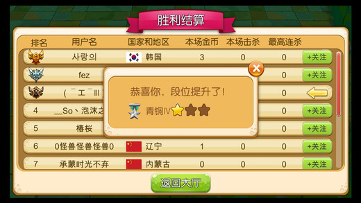 怪物軍團(tuán)iPhone/iPad版