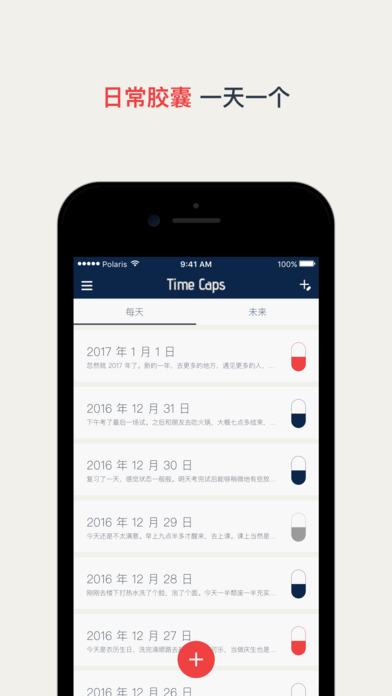 Time Caps iphone版