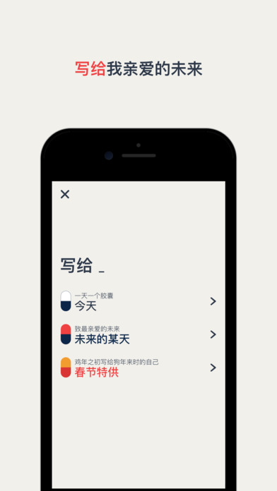 Time Caps iphone版